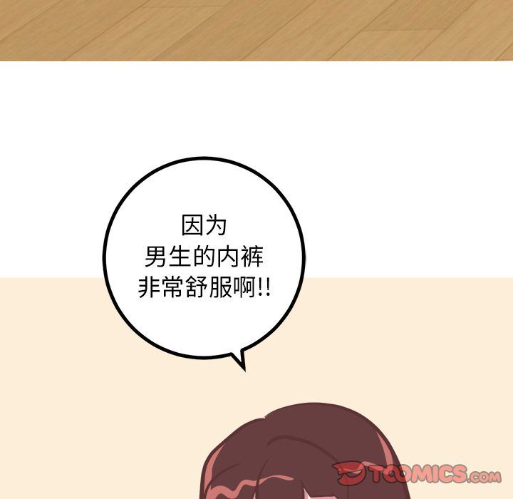 说出你的愿望  第24话 漫画图片9.jpg