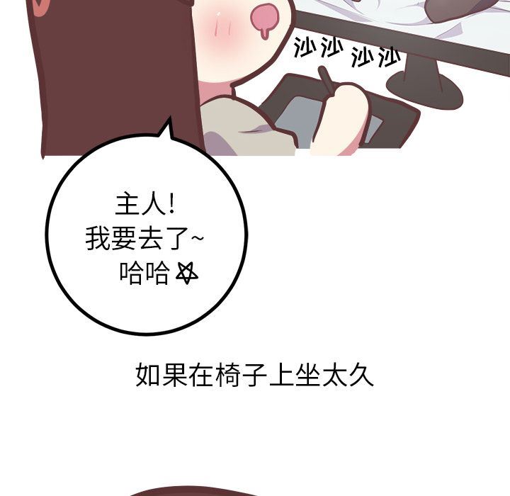 说出你的愿望  第24话 漫画图片14.jpg