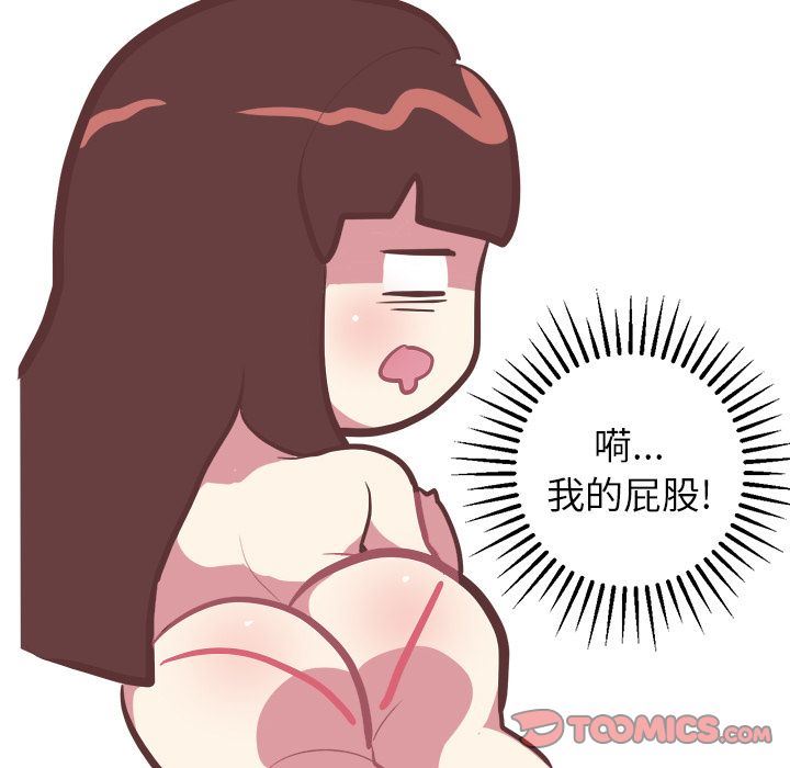 说出你的愿望  第24话 漫画图片15.jpg