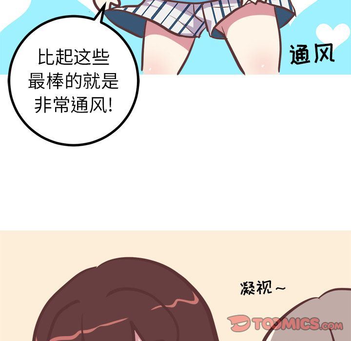 说出你的愿望  第24话 漫画图片19.jpg