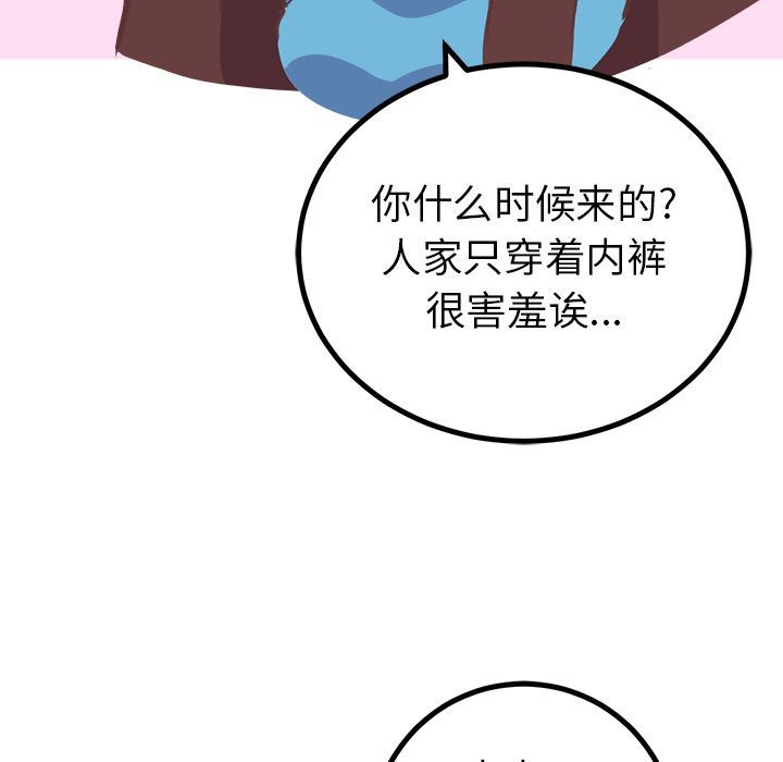 说出你的愿望  第24话 漫画图片22.jpg