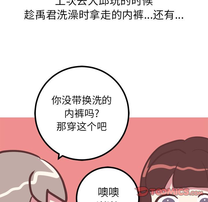 说出你的愿望  第24话 漫画图片29.jpg