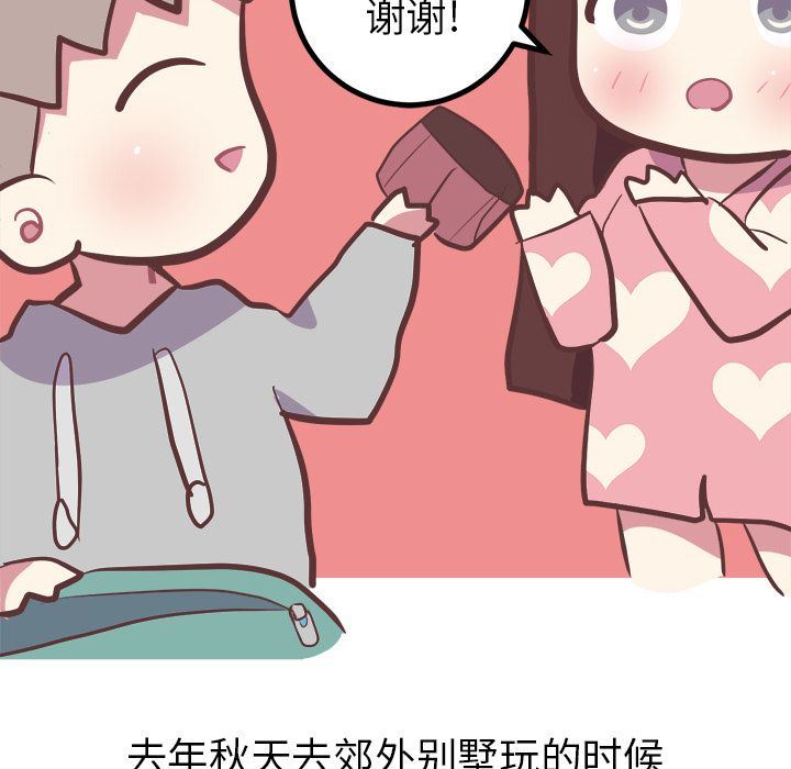 说出你的愿望  第24话 漫画图片30.jpg