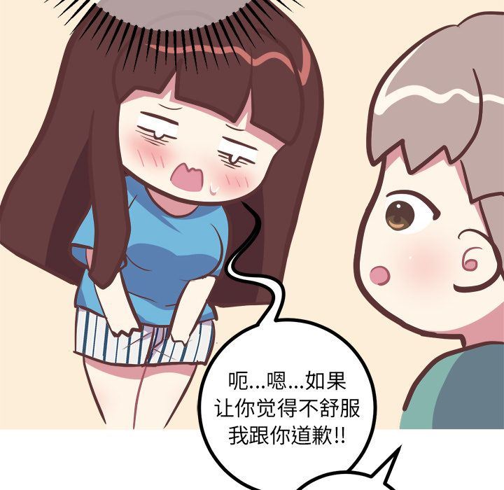 说出你的愿望  第24话 漫画图片46.jpg