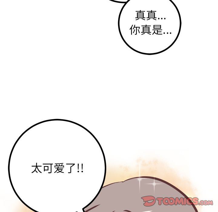 说出你的愿望  第24话 漫画图片47.jpg