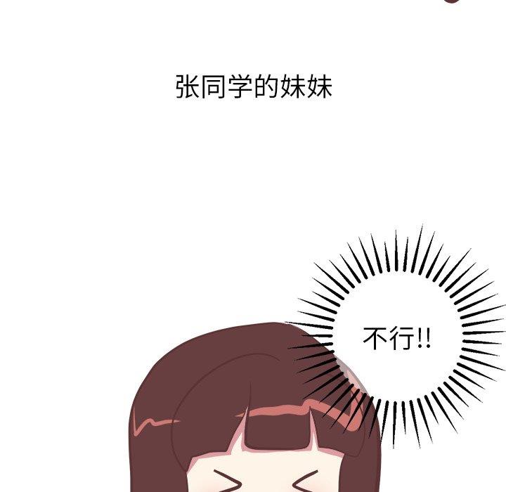 说出你的愿望  第26话 漫画图片13.jpg