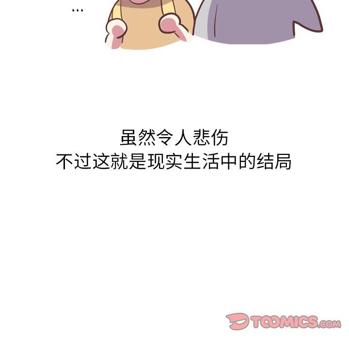 说出你的愿望  第26话 漫画图片46.jpg