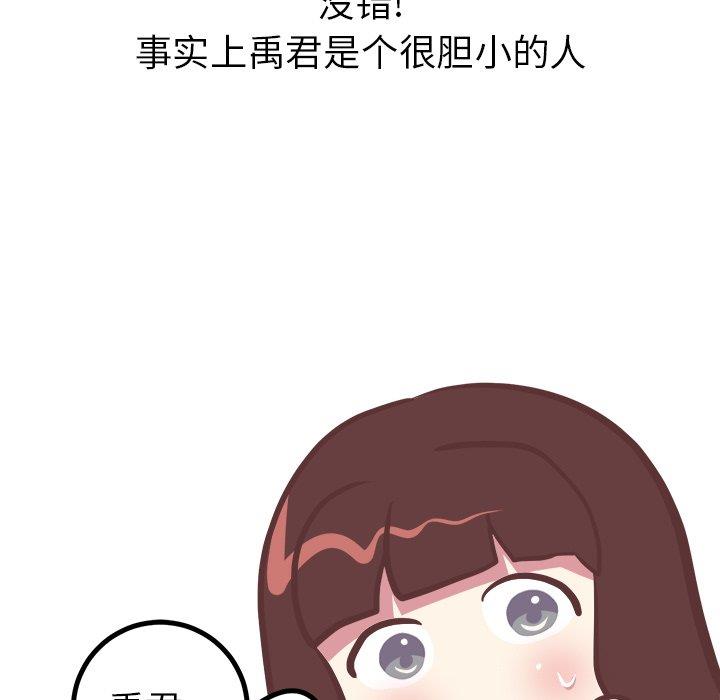 说出你的愿望  第27话 漫画图片15.jpg