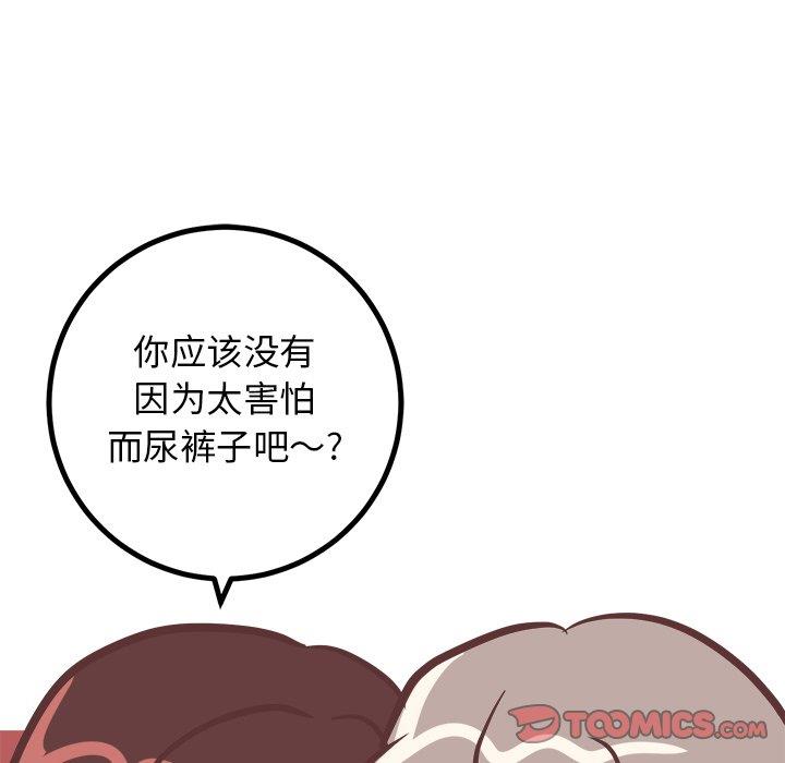 说出你的愿望  第27话 漫画图片21.jpg