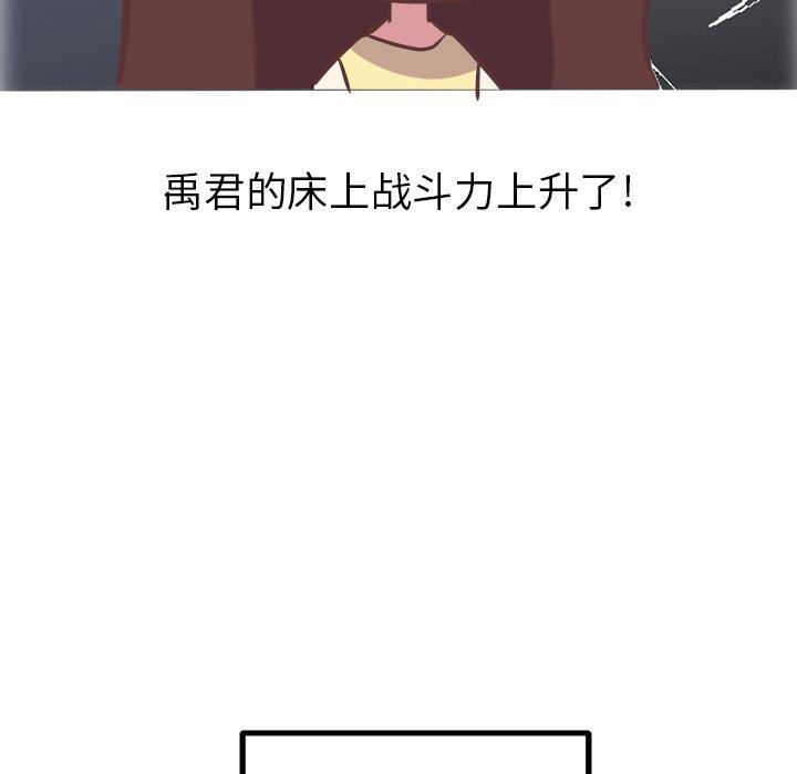 说出你的愿望  第27话 漫画图片27.jpg