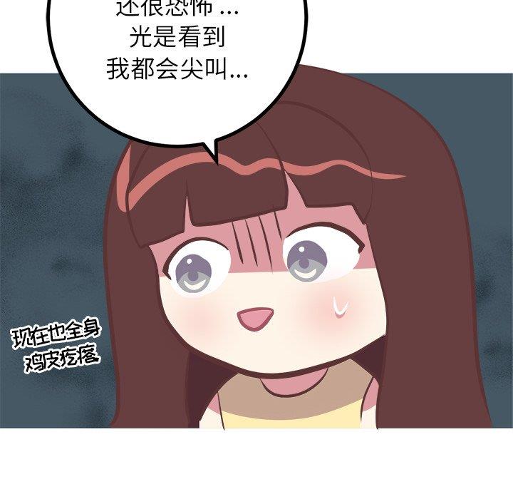 说出你的愿望  第27话 漫画图片39.jpg