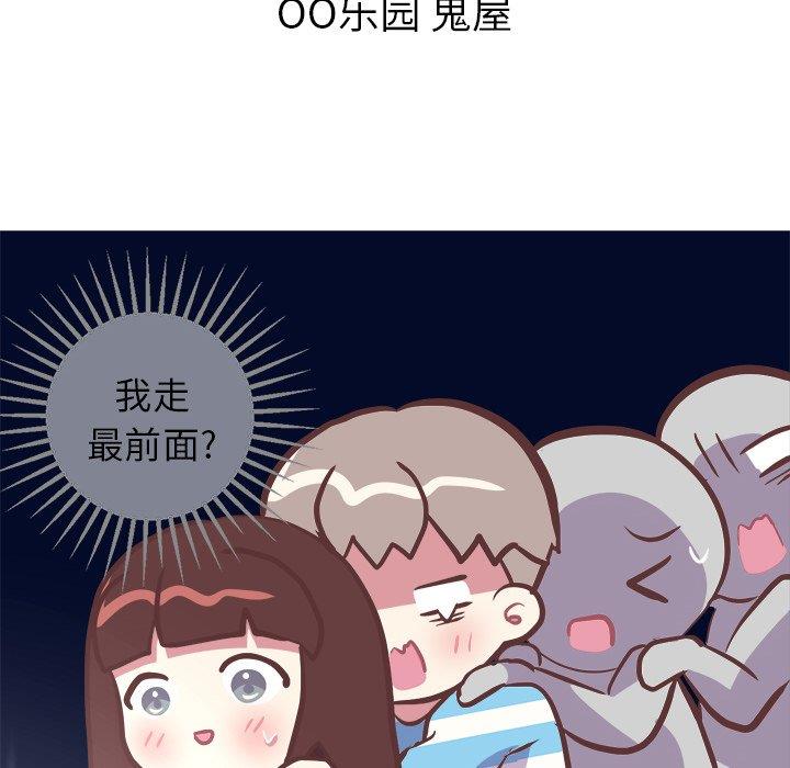 说出你的愿望  第27话 漫画图片47.jpg