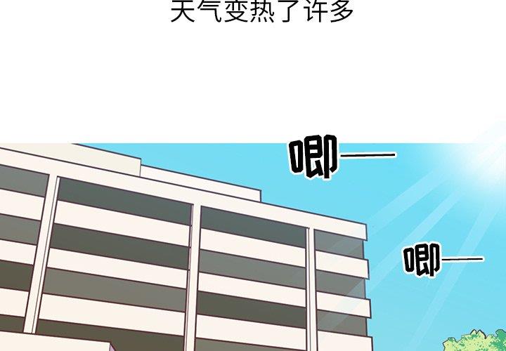 說出你的願望 韩漫无遮挡 - 阅读 第28话 4