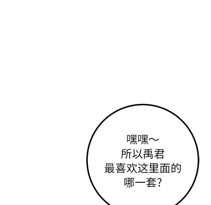 说出你的愿望  第28话 漫画图片27.jpg