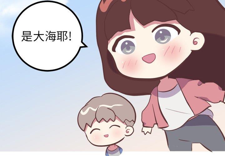 说出你的愿望  第29话 漫画图片4.jpg