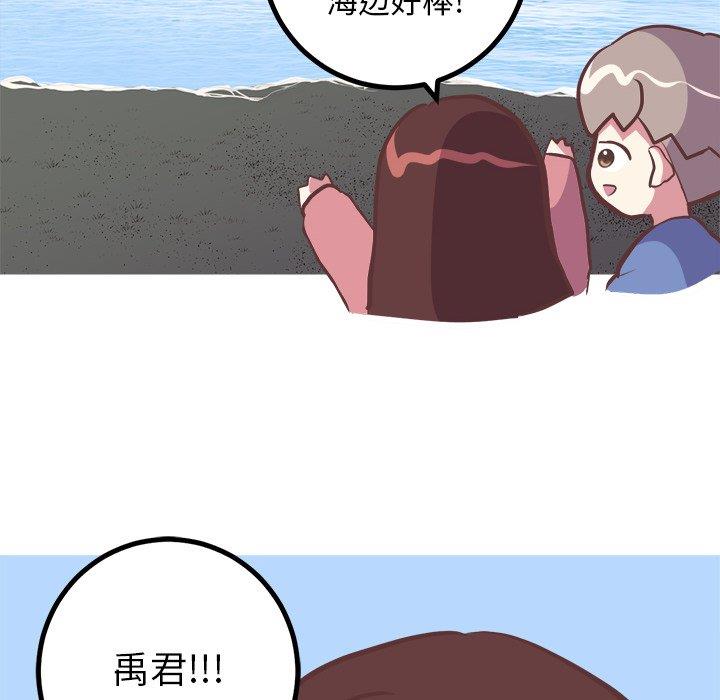 说出你的愿望  第29话 漫画图片6.jpg