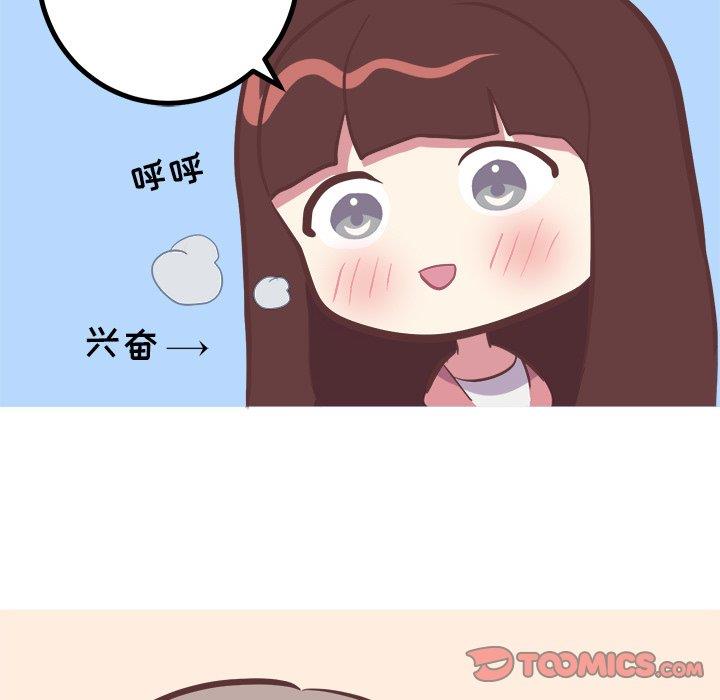 说出你的愿望  第29话 漫画图片7.jpg