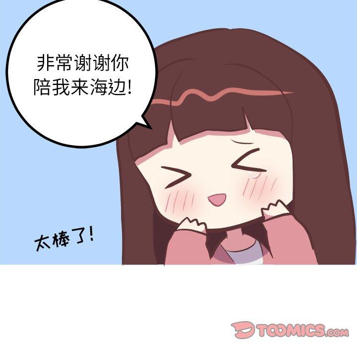 说出你的愿望  第29话 漫画图片9.jpg