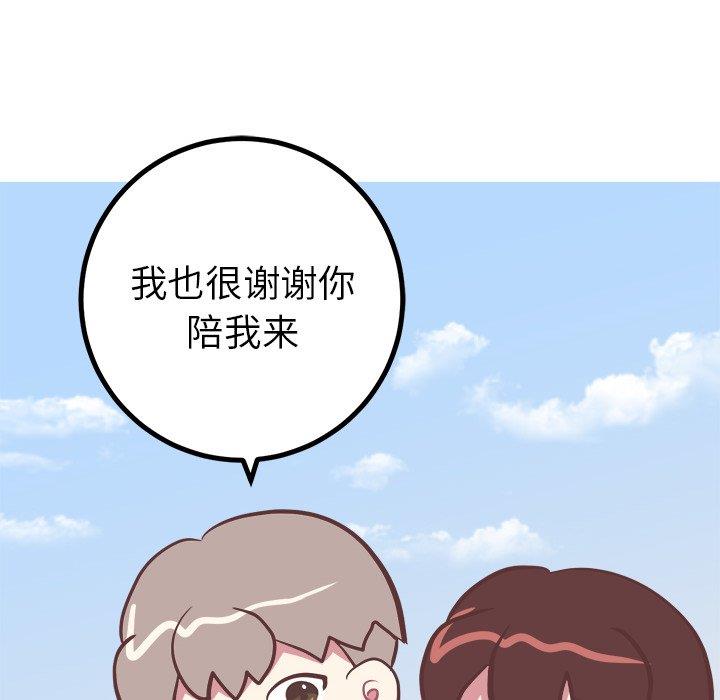 韩漫《说出你的愿望》第29話 全集在线阅读 10