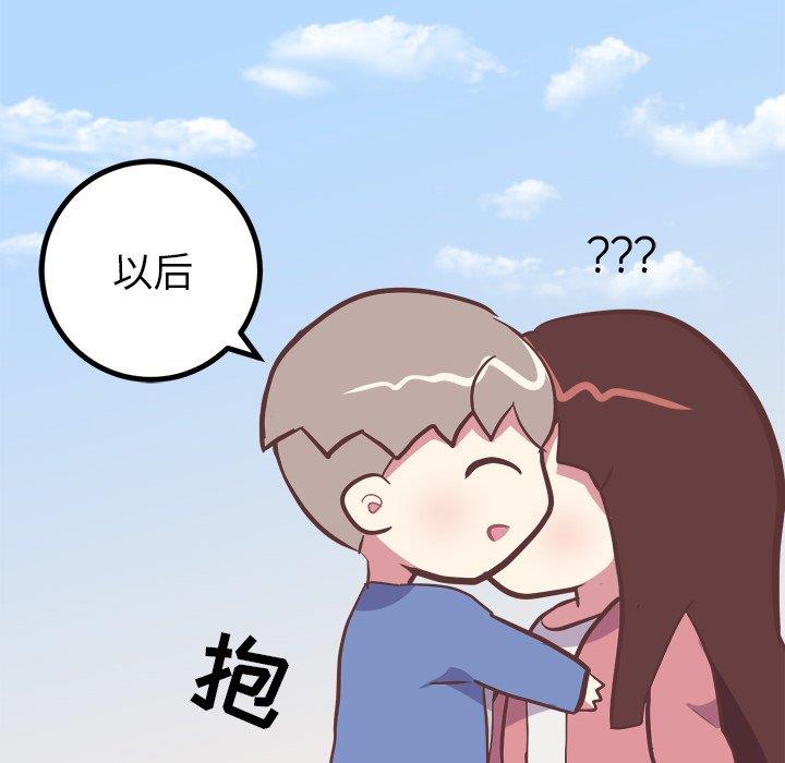 说出你的愿望  第29话 漫画图片12.jpg