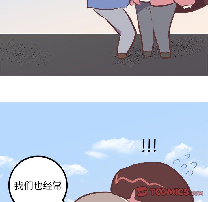 说出你的愿望  第29话 漫画图片13.jpg