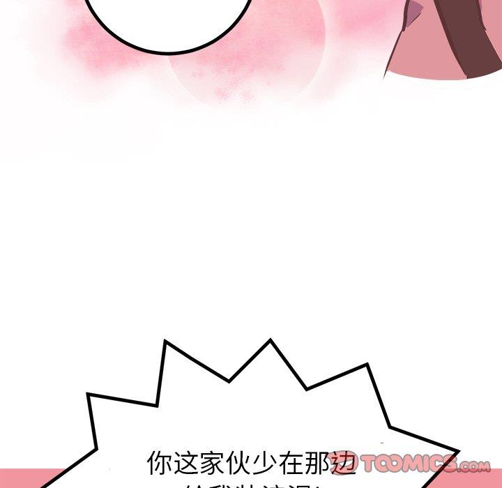 说出你的愿望  第29话 漫画图片17.jpg