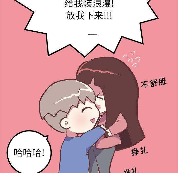 说出你的愿望  第29话 漫画图片18.jpg