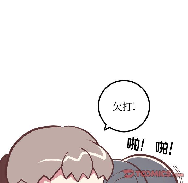 说出你的愿望  第29话 漫画图片21.jpg