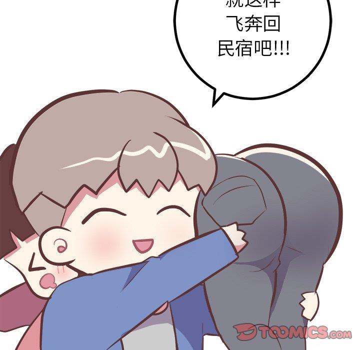 说出你的愿望  第29话 漫画图片23.jpg