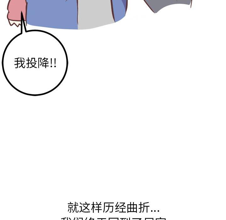 说出你的愿望  第29话 漫画图片24.jpg