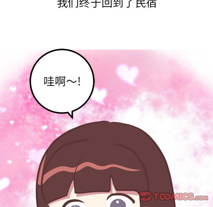 说出你的愿望  第29话 漫画图片25.jpg