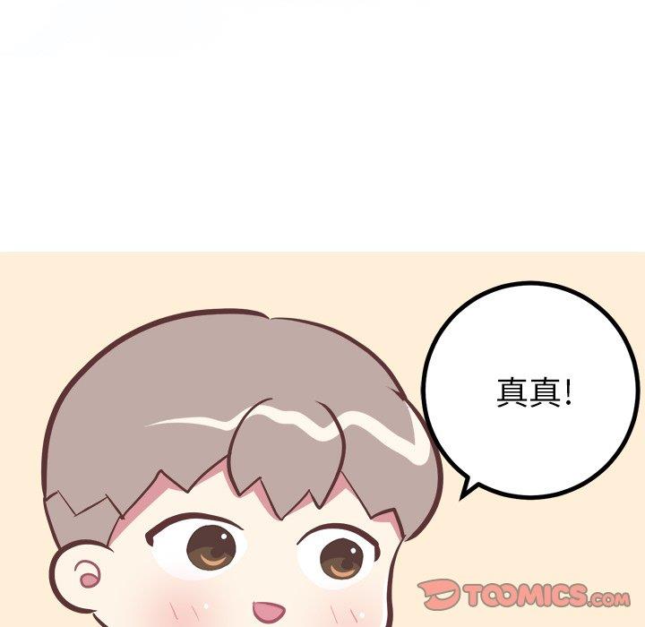 说出你的愿望  第29话 漫画图片29.jpg