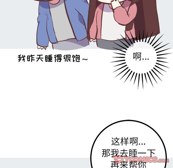 说出你的愿望  第29话 漫画图片33.jpg