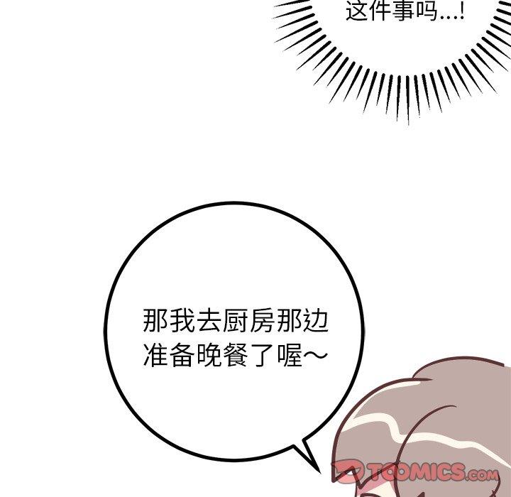 说出你的愿望  第29话 漫画图片35.jpg