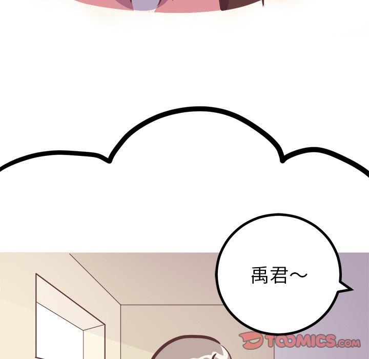 说出你的愿望  第29话 漫画图片41.jpg