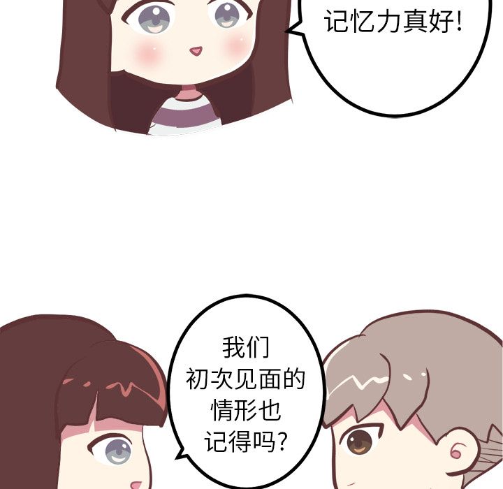 说出你的愿望  3 漫画图片5.jpg