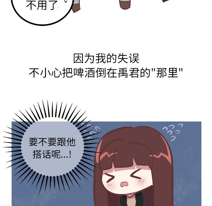 说出你的愿望  3 漫画图片11.jpg