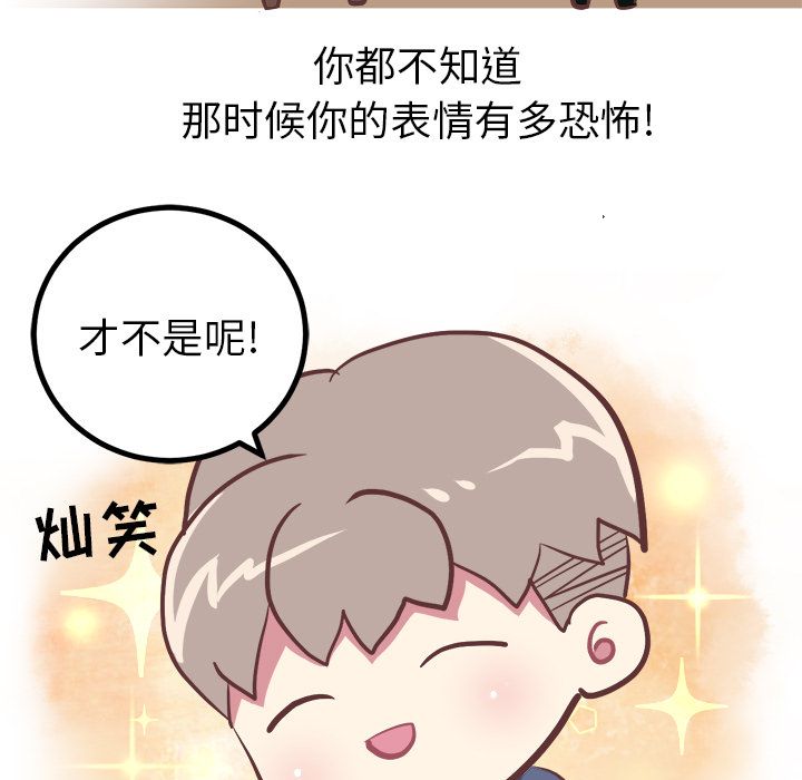 说出你的愿望  3 漫画图片13.jpg