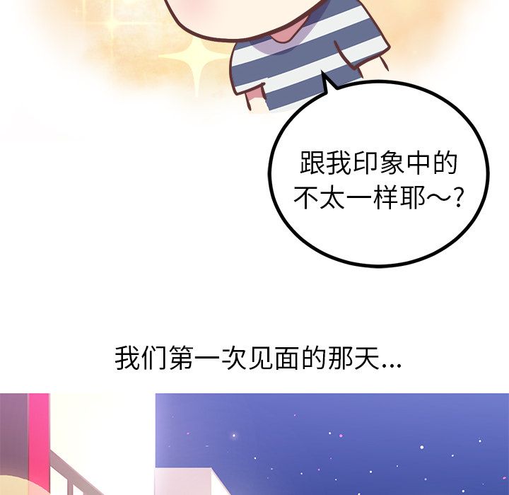 说出你的愿望  3 漫画图片14.jpg