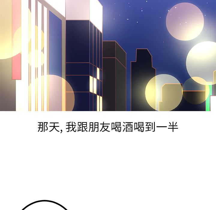 说出你的愿望  3 漫画图片15.jpg