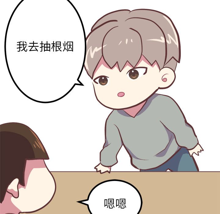 说出你的愿望  3 漫画图片16.jpg