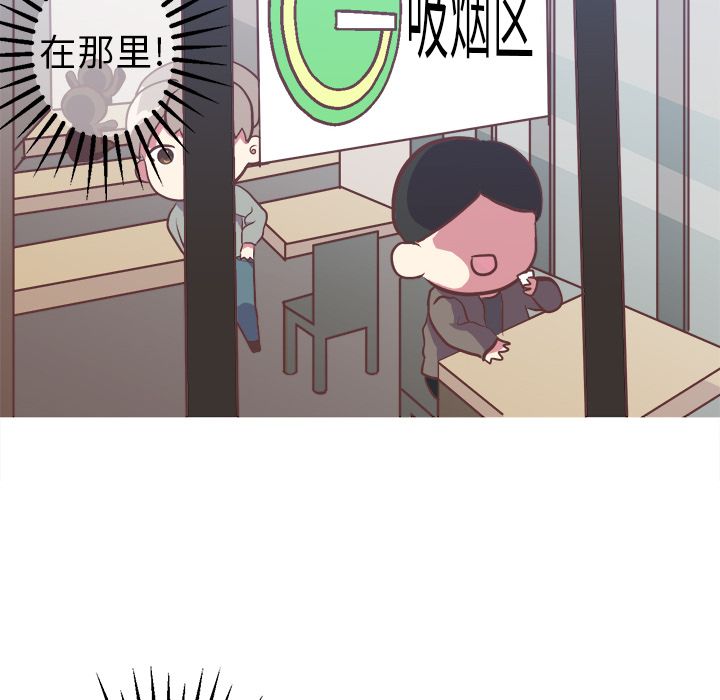 说出你的愿望  3 漫画图片20.jpg