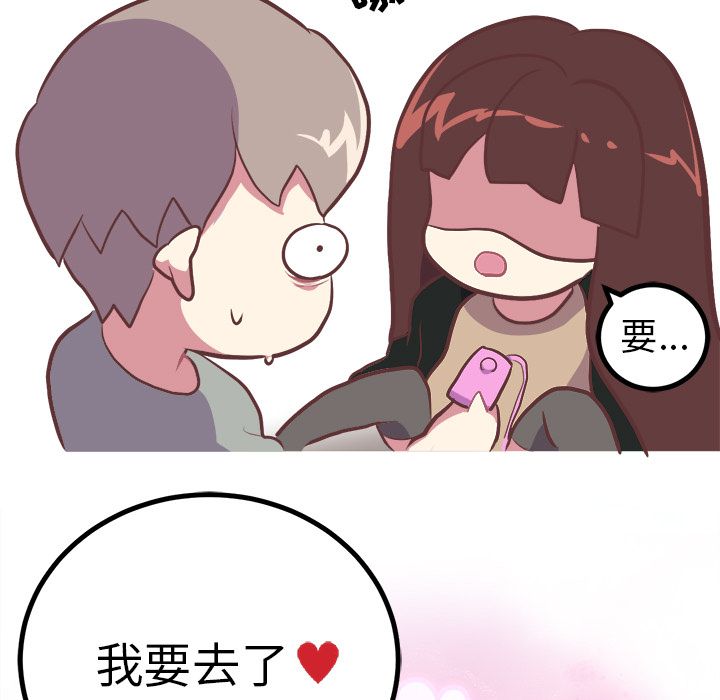 说出你的愿望  3 漫画图片33.jpg