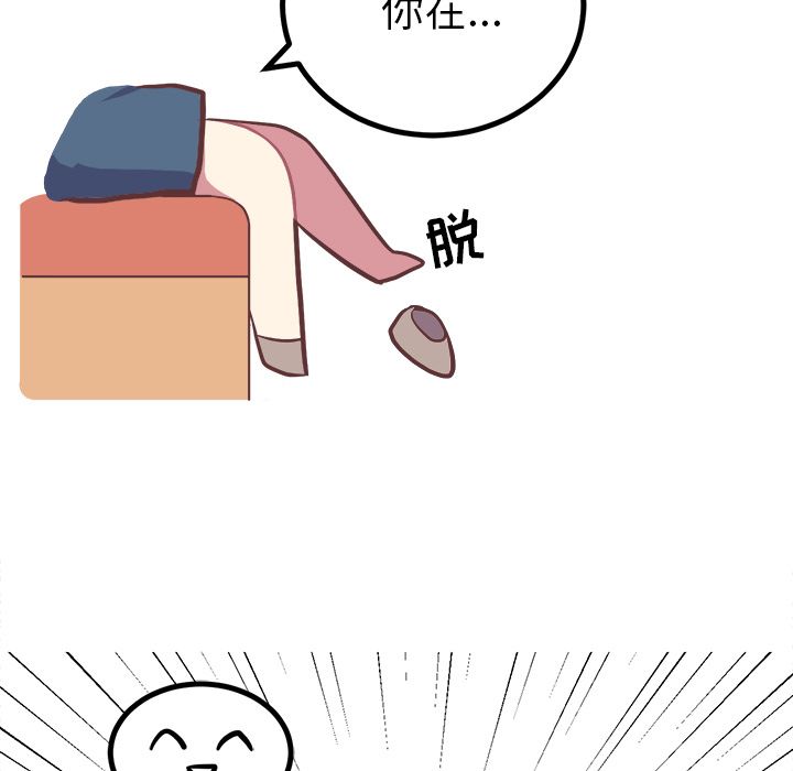 说出你的愿望  3 漫画图片37.jpg