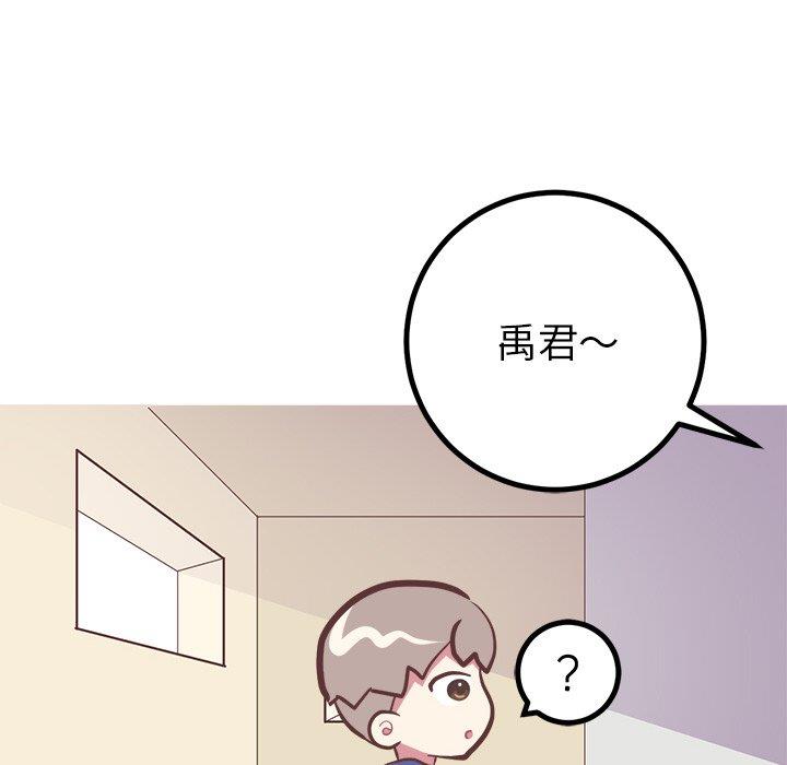 说出你的愿望  第30话 漫画图片6.jpg