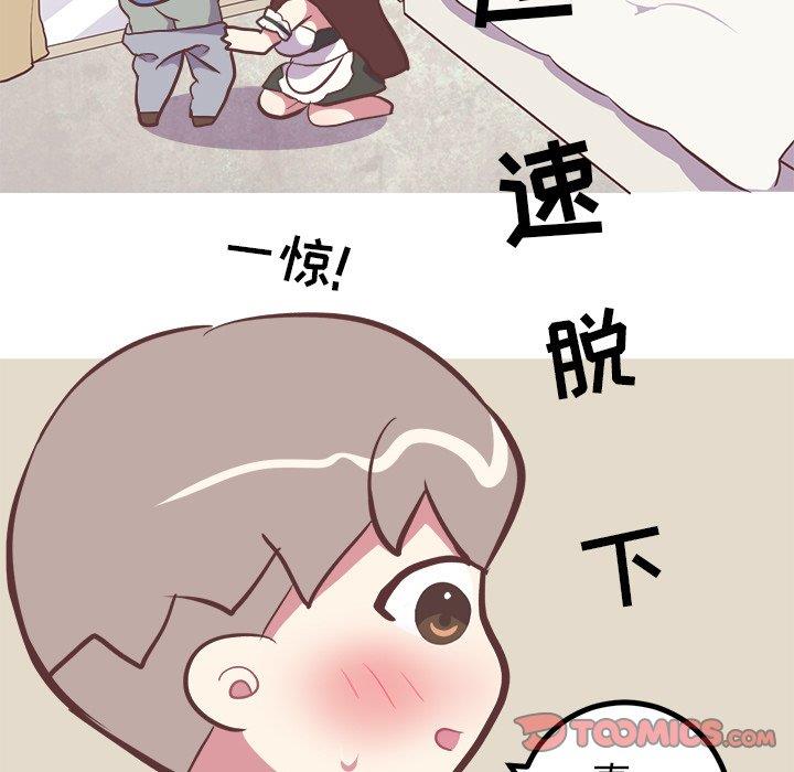 说出你的愿望  第30话 漫画图片28.jpg