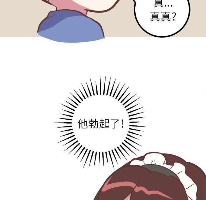 说出你的愿望  第30话 漫画图片29.jpg