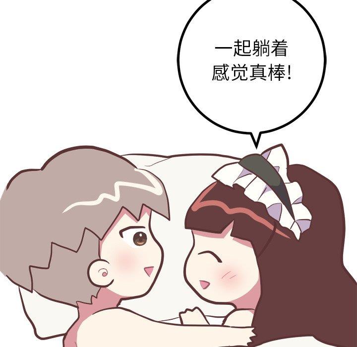 说出你的愿望  第30话 漫画图片39.jpg