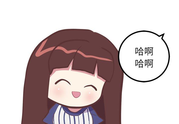 说出你的愿望  第31话 漫画图片4.jpg