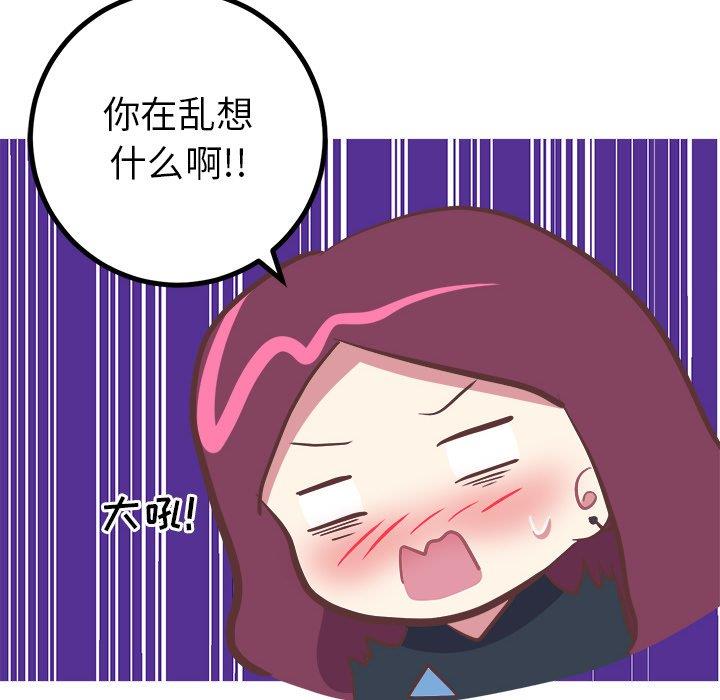 说出你的愿望  第31话 漫画图片8.jpg